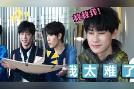 时代少年团接龙游戏，成员爆笑互怼，成员详述他穿衣最“奇葩”！