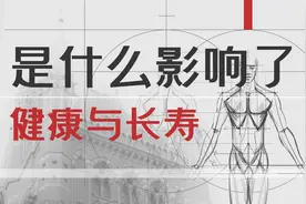 这是一条可以真实延缓衰老，让你保持健康长寿的视频！视频封面