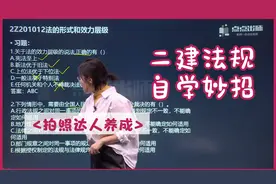 V1.建设工程法律体系视频封面