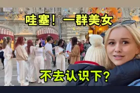 俄罗斯街头美女们跳舞，娜塔莎立刻怂恿：老公，你假装单身！视频封面