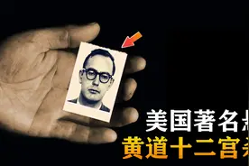 凶手声称杀害37人，留下Z340杀人密码，破译后就能知道他是谁？视频封面