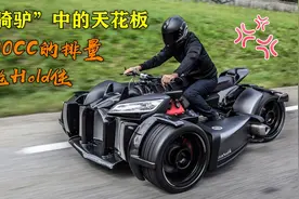 王者“倒骑驴”瓦祖马，玛莎拉蒂V8发动机，排量4700CC视频封面