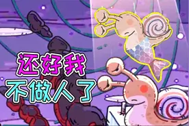 最强蜗牛：100年后地球毁灭人类灭绝？还好我是一只蜗牛！