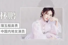 中国内地女演员，曾出演《大兵小将》视频封面