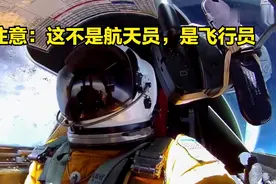 世界上飞得最高的飞机，都快飞到太空了！_超清视频封面