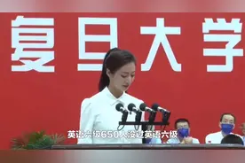 复旦大学2022本科生英语四和六级，近千人没过，令人担忧视频封面