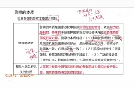 辅警公安基础知识精讲班1