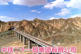 中铁二十一局集团宣传片 2019视频封面