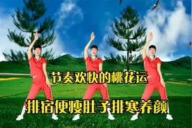 #舞力全开#早晚这样运动20分钟，排宿便瘦肚子，排寒养颜气血好