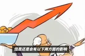 社保断缴1个月有什么影响视频封面