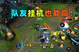 英雄联盟手游：适合新手小白玩的英雄！队友挂机都能赢！视频封面