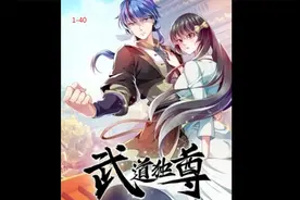 以武入道，看叶铭得神灵宝衣，食筑基神丹，奇缘不断视频封面