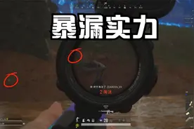 绝地求生 M16？还3连发？直接车上人就没了？妥妥被举报！视频封面