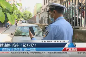 拆牌违停 拖车！记12分！视频封面