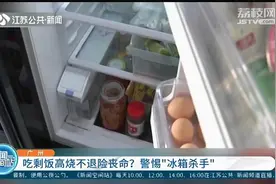 警惕“冰箱杀手”!女子吃剩饭高烧不退险丧命,脑子里发现李斯特菌