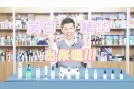 真人实测13款含烟酰胺美白精华，到底能不能美白、亮肤、淡斑？！