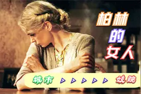 200万女人成为战利品，而城市也变成一座“妓院”，恐怖的战争视频封面