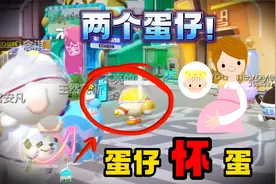 蛋仔派对：离了个大谱！这个蛋仔怀蛋了？他竟然还是个男生视频封面