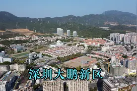 鸟瞰深圳大鹏新区，距离大海最近的一个区，看看房屋建设怎么样？视频封面