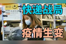 快递价格持续回升，下半年仍然值得期待？视频封面