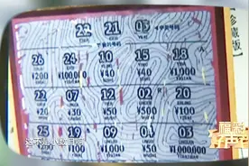 刮中100万大奖兑奖时却遭拒绝，男子“小聪明”把自己送进派出所