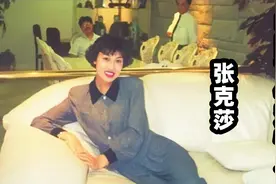 中国变性第一人张克莎：一生被5个男人宠爱，结局耐人寻味！视频封面