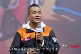 从学渣到阿里敲钟人的快递小哥窦立国：读书真的能让我们改变命运视频封面