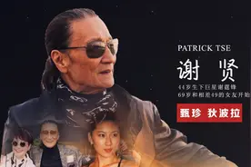 谢贤：曾是最红港星，44岁生下谢霆锋，和小49女友分手后至今单身视频封面