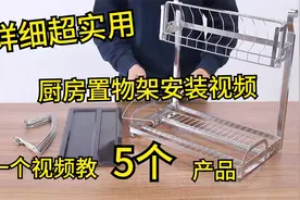 【上篇】卡贝老师傅带你分解厨房置物架安装视频封面