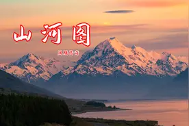 凤凰传奇这首《山河图》霸气震撼，太燃了！这是曾毅一年的工作量视频封面