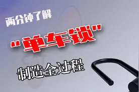 单车锁是怎么制造的，这种U型锁钥匙丢了，该怎样才能打开？