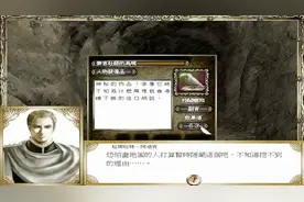 大航海时代4新大陆篇 如何获取全酒吧招待提供的宝物线索视频封面