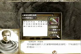 大航海时代4新大陆篇 如何获取全酒吧招待提供的宝物线索视频封面