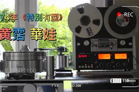 1974年《特別有型》黄霑 華娃修復版视频封面