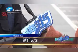 买车险返钱，仨月没兑现视频封面
