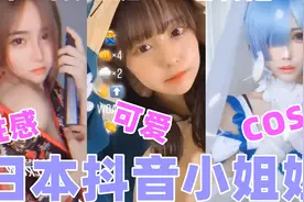 挑战日本抖音上超可爱的日本小姐姐！哇是心动的感觉！视频封面