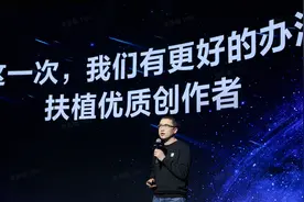 2021生机大会｜徐一龙：这一次，我们有更好的办法扶植优质创作者视频封面