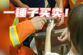 广州一女子试戴手镯无法取出，买下后敲碎，网友：一锤子买卖！视频封面