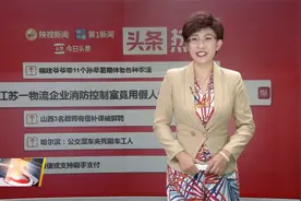 头条热榜：山西3名教师有偿补课被解聘视频封面