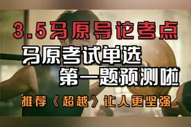 【小虎具有才】原创马原“三个阶段五种方法”—马原导论考点精讲
