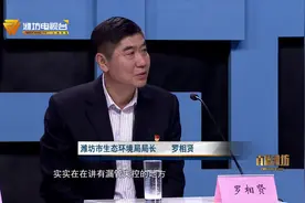 《问政时间》问政潍坊市生态环境局今晚八点潍坊电视台1频道播出视频封面