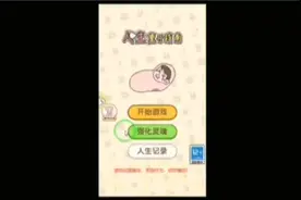 平均500岁的我竟活了65！！！！视频封面