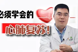 心肺复苏最详细的操作步骤！大家一定要看看，关键时刻能救命视频封面
