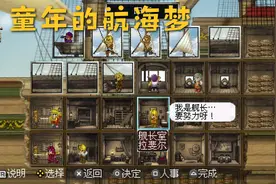 往返三地做贸易大赚40万金币，立刻就买了两艘西班牙大军舰视频封面