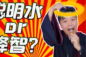 连喝一周益智神药，记忆力真会提高吗？韭菜竟是我自己视频封面