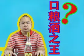 50元口粮酒之王，山西黄盖玻汾口感如何？附送鉴别真伪小妙招视频封面