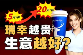 造假暴雷烧钱，瑞幸是怎么活到现在的？中国咖啡市场大变局视频封面