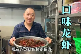 火遍长沙的口味虾怎么做？湘菜大厨分享正宗做法，真实可靠无保留视频封面