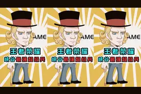 峡谷超级兵到底有多强？天美：宫本碰到都要绕着走吧！视频封面