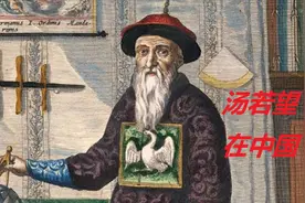 传教士汤若望，在中国到底做了什么？竟被康熙皇帝凌迟处死视频封面